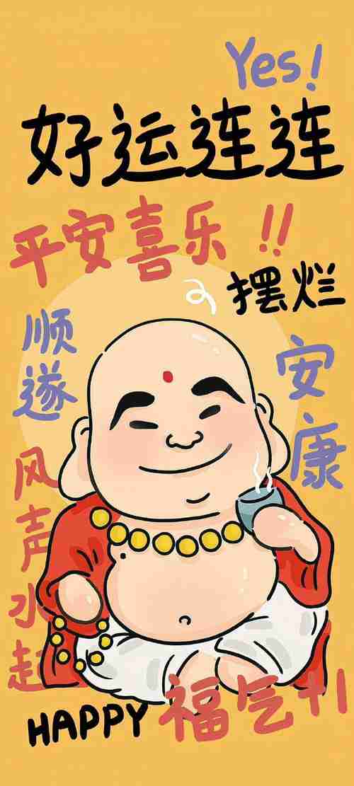 轻松拥抱好运气，好运连连，生活多姿多彩