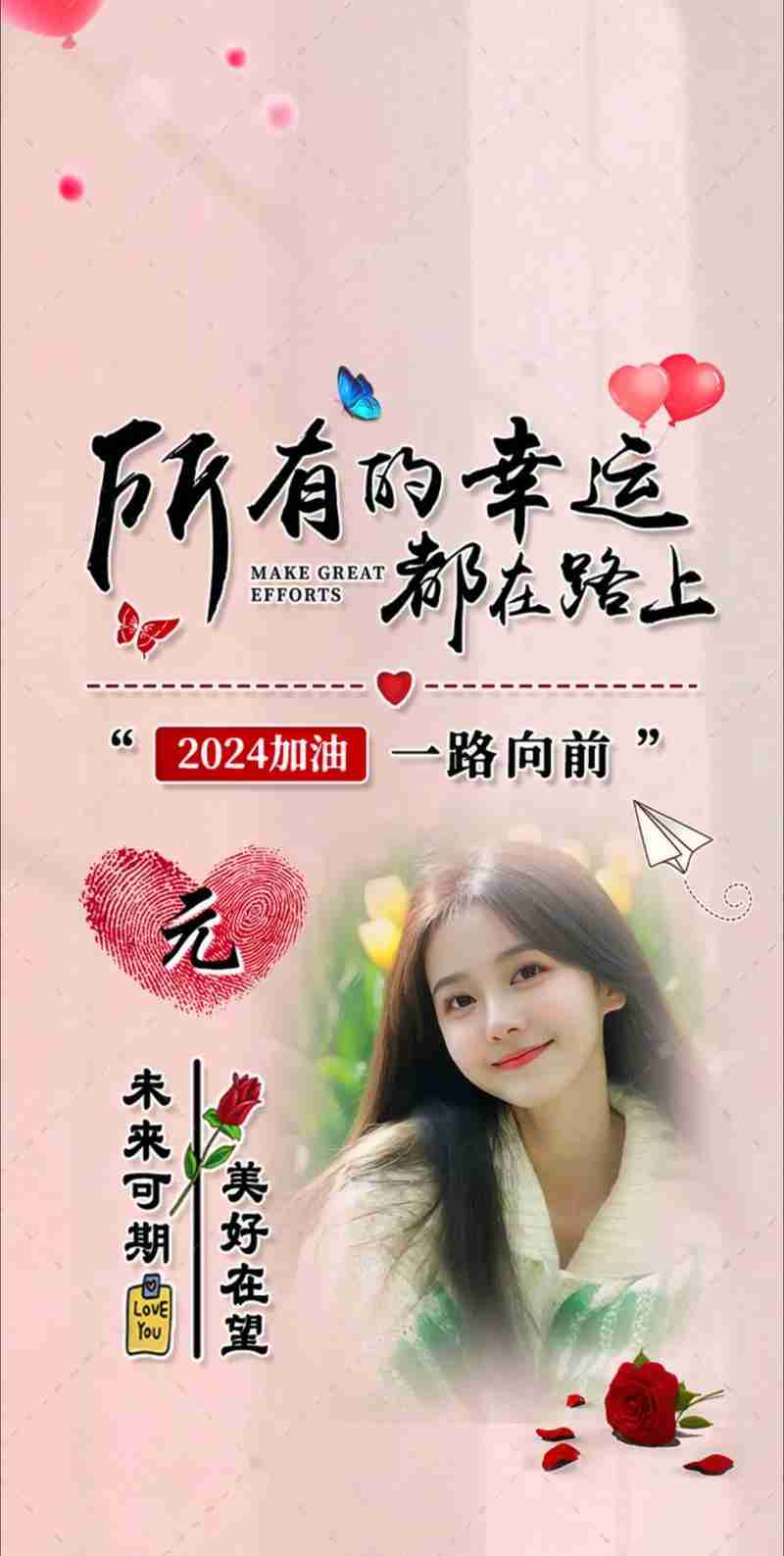 引领你走向幸运之路，成功之路，从这里开始，开启人生新纪元，从这里出发，踏上通往梦想的征程。