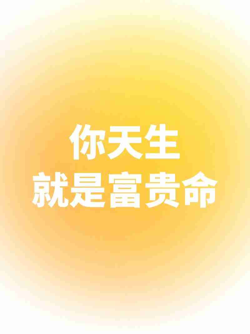 引领你走向幸运之路