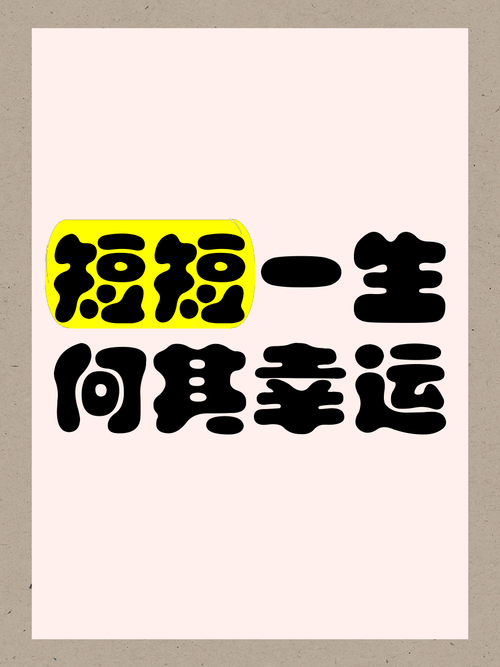 独特幸运技巧，助你幸运一路同行，意外惊喜！神秘的幸运技巧，让你在人生旅途中获得持续的运气!，意外之喜，神秘的幸运技巧，助你在人生旅程中持续获得运气！