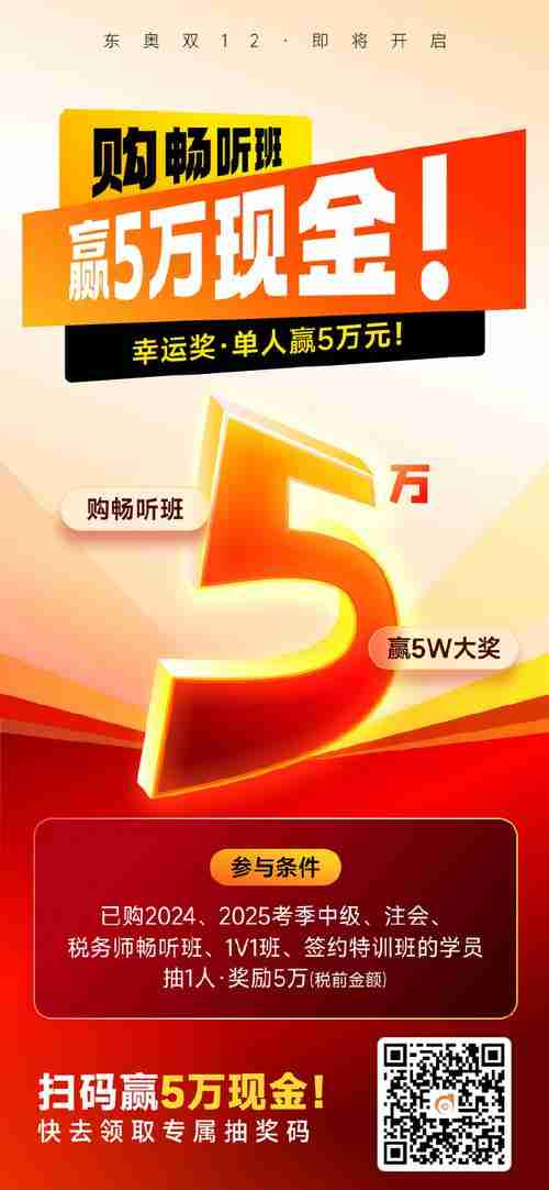 轻松斩获丰厚大奖！