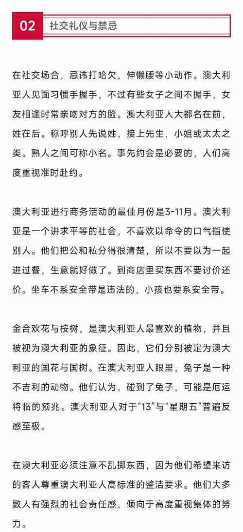 澳洲创业技巧大揭秘，速来取经！，澳洲创业，关键技能与经验分享，澳洲创业技巧，关键技能与经验分享