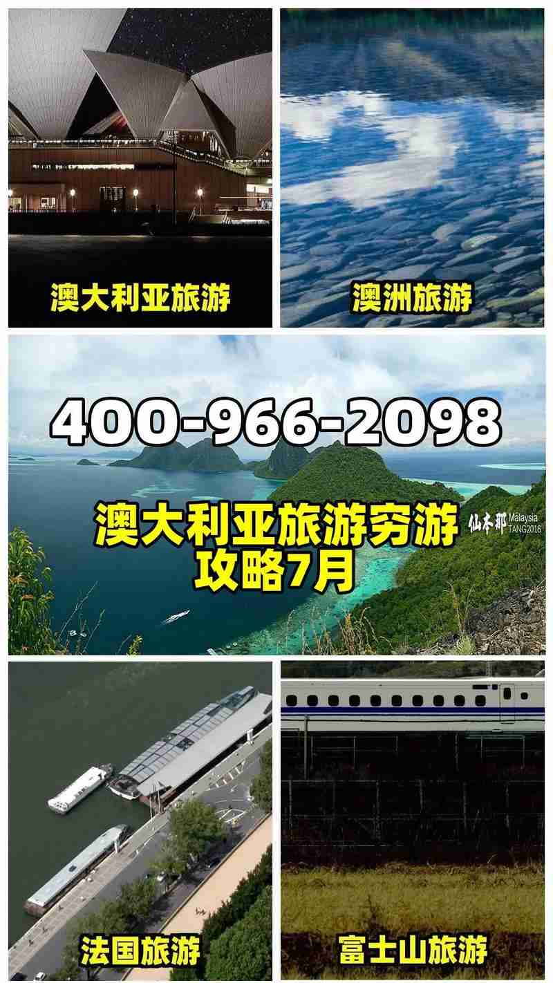 澳洲旅行省钱妙招:穷游也能玩嗨