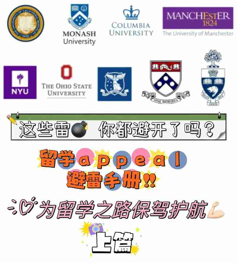 留学生必存!澳洲租房/兼职/社交避雷手册