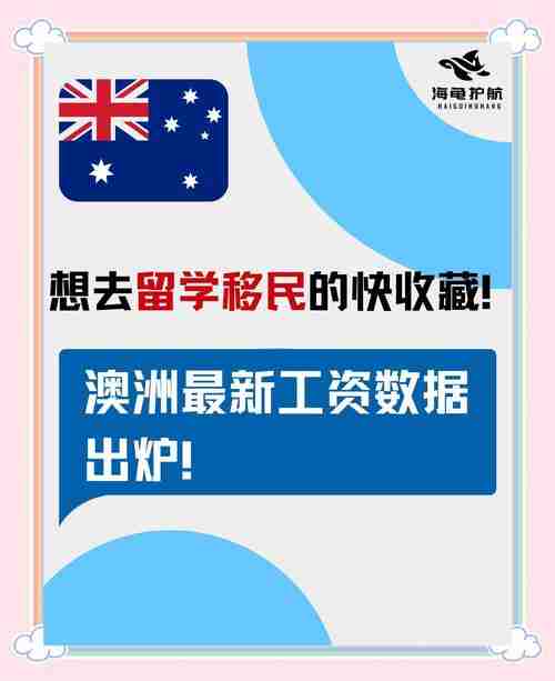 澳洲移民新政策解析:5大技巧提高成功率,普通人也能申请!