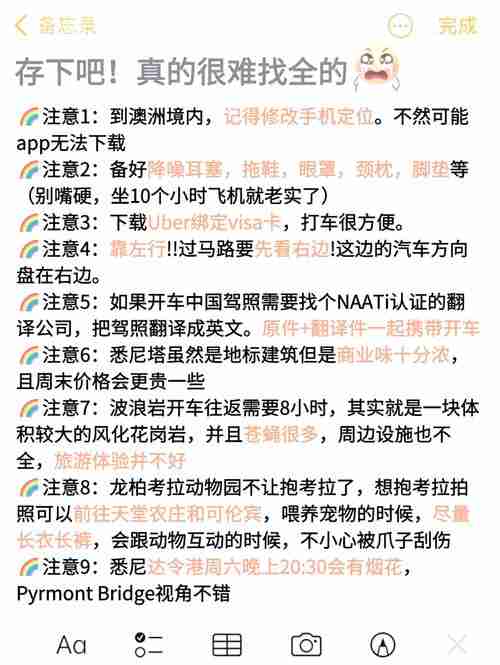 发现澳洲技巧,解锁生活新可能,日常妙招大公开