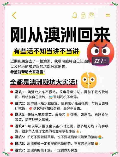 发现澳洲技巧,解锁生活新可能,日常妙招大公开