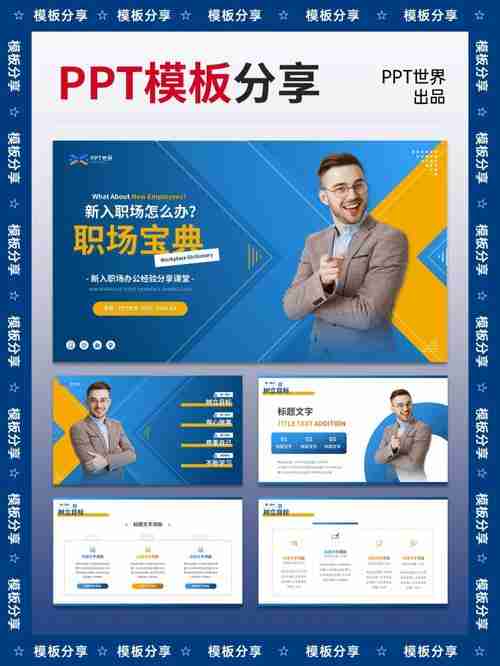 澳洲技巧宝典:职场卡壳到年薪百万的逆袭指南
