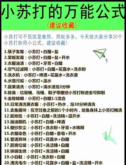 家务难题_澳洲妙招怎么破_高效方案实测