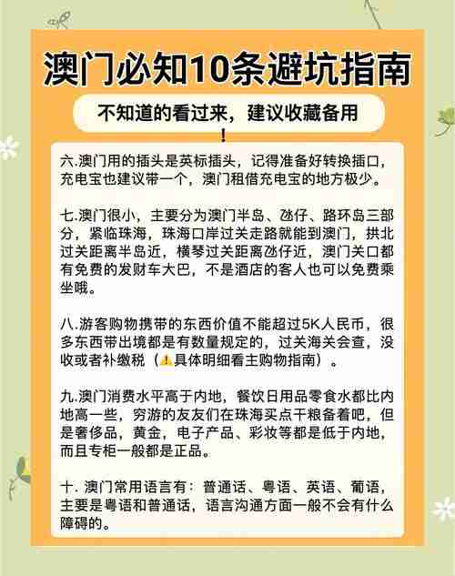 刚到澳洲总踩坑?三大生存技巧+免费秘境全公开!