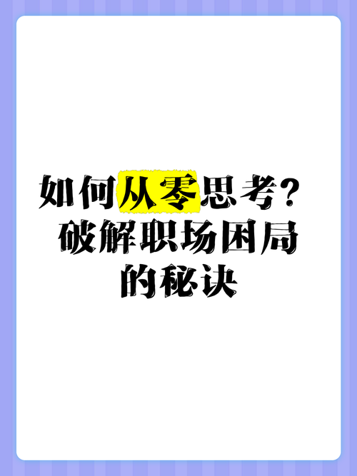 职场瓶颈/理财困局/社交障碍,澳洲技巧省时增收全破解