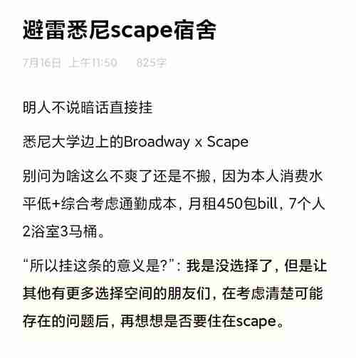 刚到澳洲总被坑?三大生存秘籍+隐藏福利全公开!