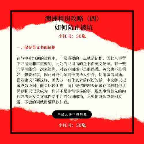 刚到澳洲总被坑?三大生存秘籍+隐藏福利全公开!
