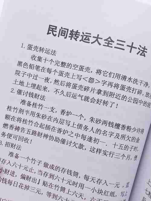 如何在7天内激活幸运体质？揭秘科学玄学双修秘籍！