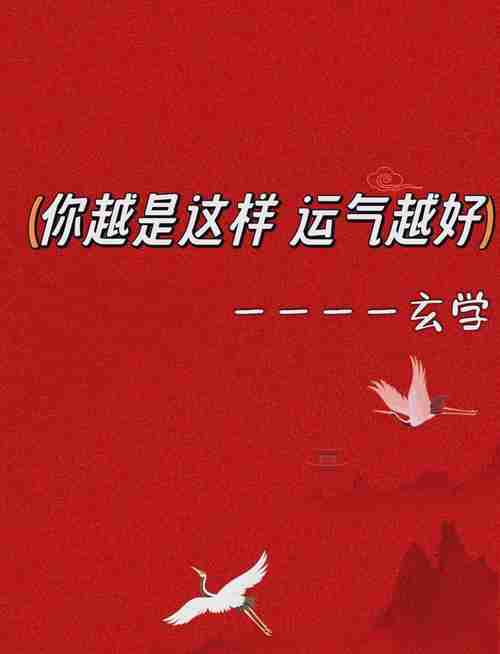 总觉好运绕道走？四招实战技巧带你解锁幸运体质！
