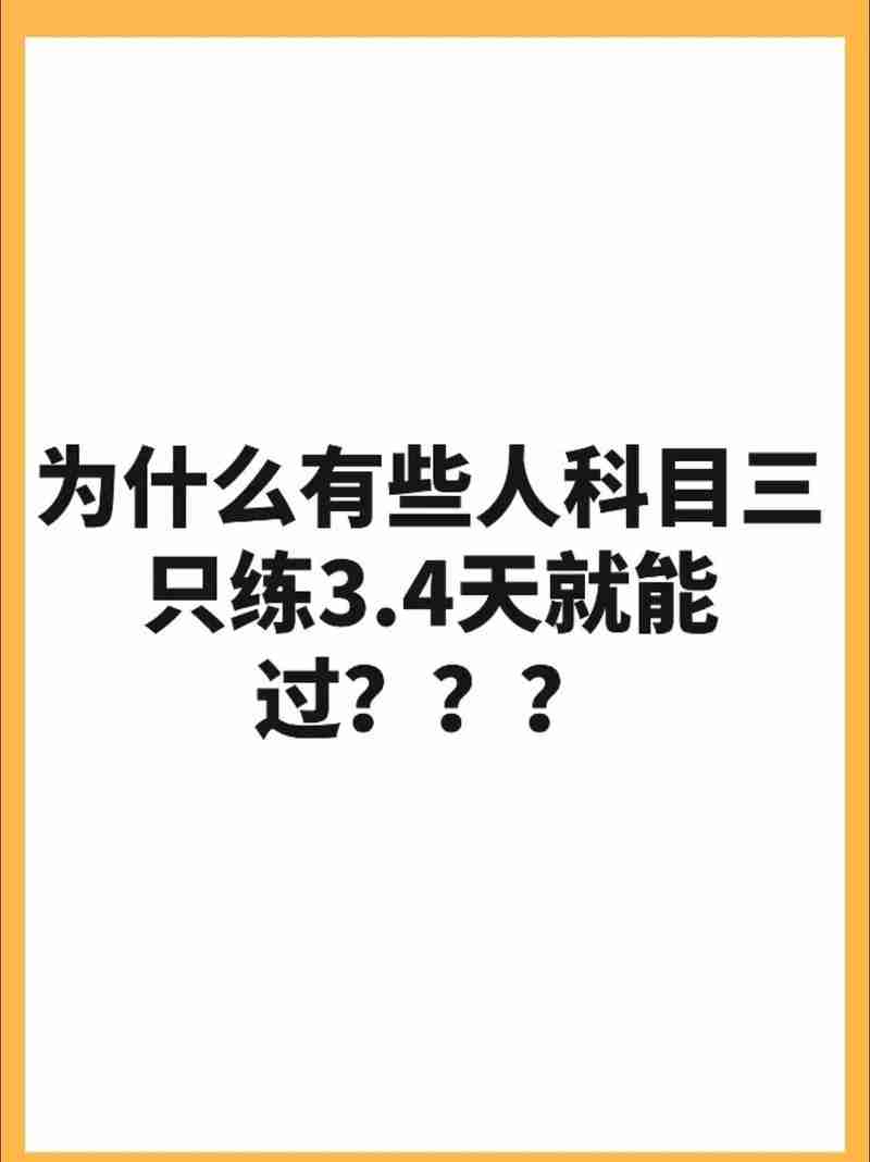 为什么考试总失利？三招激活考运，正确率提升42%