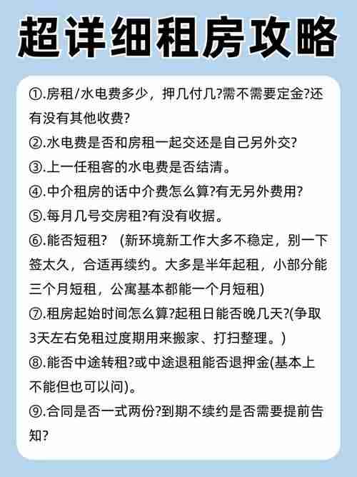 租房总被拒_如何三天逆袭_省$2000押金实操