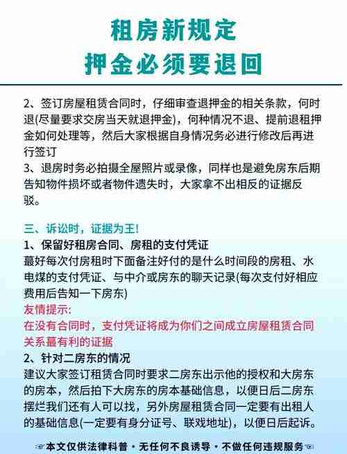 租房总被拒_如何三天逆袭_省$2000押金实操