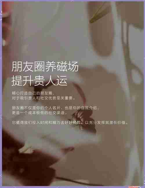 为啥同事总遇贵人？三招激活社交圈提速61%！