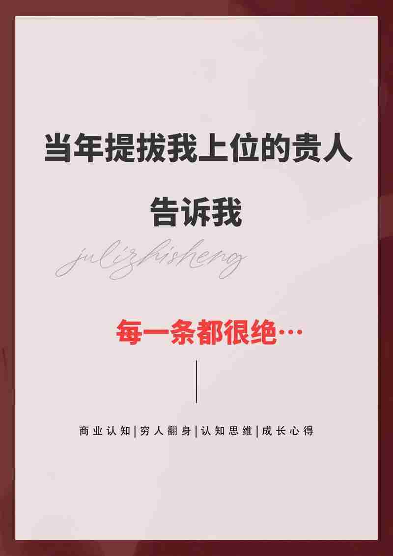为啥同事总遇贵人?三招激活社交圈提速61%!