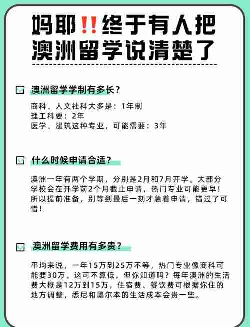 在澳洲总碰壁？5招破解留学求职生活全难题