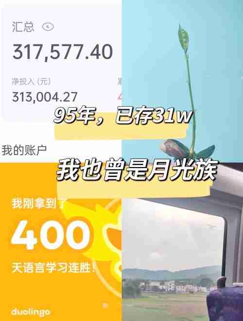澳洲五大搞钱技巧大PK_月光族逆袭哪家强_实战数据见真章