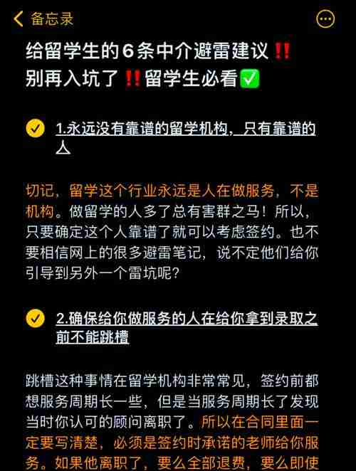 在澳洲创业总踩坑？6招避雷秘籍省下三年学费