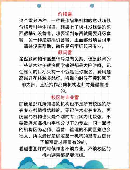 在澳洲创业总踩坑?6招避雷秘籍省下三年学费