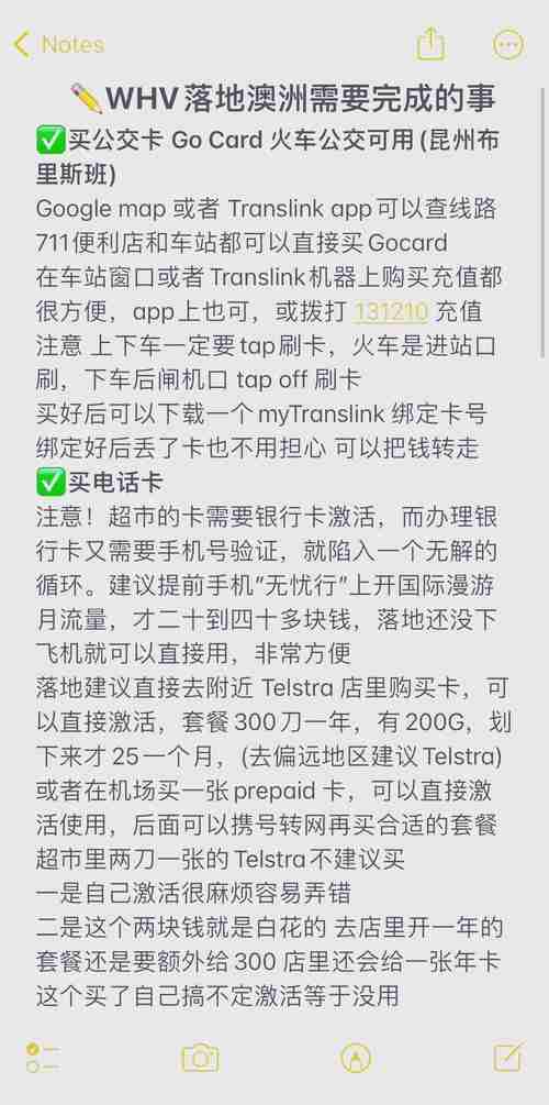 在澳洲创业总踩坑?6招避雷秘籍省下三年学费
